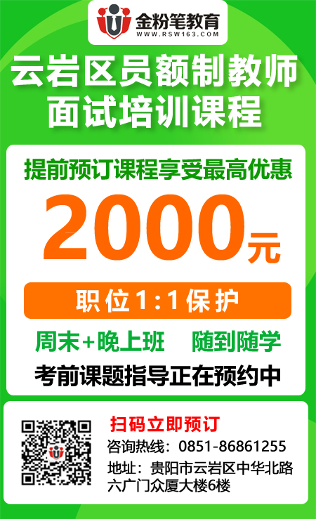 員額制教師面試課程預(yù)訂.jpg
