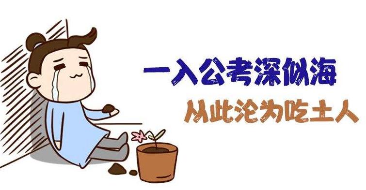 2021年公務(wù)員考試培訓(xùn)多少錢？